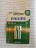 飛利浦（PHILIPS）5號7號充電電池鎳氫電池話(huà)筒游戲手柄相機手電筒閃光燈電子門(mén)鎖搖控器玩具車(chē)超大容量5號7號電池 7號充電電池2節850毫安 曬單實(shí)拍圖