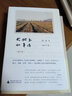大地上的事情(增訂版) 葦岸 曬單實(shí)拍圖