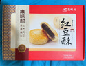 集味村紅豆酥 兩盒裝270g 潮汕特產(chǎn)紅豆餅酥餅 飽腹代餐糕點(diǎn)零食點(diǎn)心 曬單實(shí)拍圖