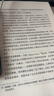 贏在談判 曬單實拍圖
