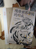 細說(shuō)隋唐五代史 中國人的英雄謀略 易中天推崇 史學(xué)四大家 之一 解密不為人知的隋唐五代史 歷史科普 圖書(shū) 曬單實(shí)拍圖