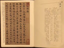 墨點字帖 王羲之行書字帖 傳世碑帖精選毛筆字帖成人初學者毛筆字入門臨摹原碑原帖集王羲之圣教序毛筆書法練習字帖 曬單實拍圖