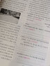 初中語(yǔ)文閱讀理解提分技巧知識梳理真題模擬中學(xué)生美文閱讀七八九年級同步教材現代文 記敘文 說(shuō)明文 議論文 文言文 名著(zhù)閱讀 非連續性文本閱讀 中考真題閱讀答題模版專(zhuān)項訓練 九年級【人教中考版】 曬單實(shí)拍圖