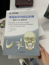 骨折治療的ao原則第三版 3rd Edition3版外科學(xué) 骨科學(xué)上?？茖W(xué)技術(shù)出版社二版升級(jí)骨科醫(yī)生參考外科手術(shù)內(nèi)固定工具書(shū) 曬單實(shí)拍圖
