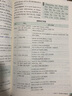 53高二上冊】2026版五年高考三年模擬高二選擇性必修第一冊人教版選修1同步練習(xí)書5年高考3年模擬五三53高中同步高二上冊五三高中同步訓(xùn)練 高中英語選修二 外研版 曬單實(shí)拍圖