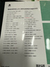 抗震結(jié)構(gòu)設(shè)計(jì)(第5版普通高等學(xué)校土木工程專業(yè)新編系列教材) 曬單實(shí)拍圖