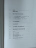 滿天星斗：蘇秉琦論遠(yuǎn)古中國(guó) 曬單實(shí)拍圖