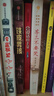 我愛讀大獎小說 第一輯套裝5冊 不會笑的孩子 奇盜聯(lián)盟 鐵皮男孩 【7-15歲】 會說話的老鼠 雞腳怪屋 兒童文學(xué) 中信 曬單實拍圖