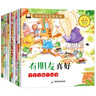 冰心獎好性格教育圖畫(huà)繪本（套裝全10冊）注音有聲伴讀版 培養孩子良好好性格與高情商 曬單實(shí)拍圖