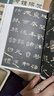 曹全碑 傳世經(jīng)典書法碑帖6 魏碑隸書原碑原帖 毛筆書法臨摹字帖 河北教育出版社 曬單實拍圖