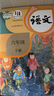 【新華書店正版】新版小學(xué)人教版6六年級上下冊語文數(shù)學(xué)書全套4本教材人教版六年級語文數(shù)學(xué)課本六6年級語文數(shù)學(xué)課本 曬單實拍圖