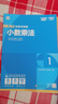學(xué)而思 小學(xué)數(shù)學(xué)周周學(xué)五年級(jí)上冊(cè)RJ 運(yùn)算 創(chuàng)新 抽象 邏輯分析 圖形認(rèn)知 校內(nèi)提高 課內(nèi)重難點(diǎn) 拓展提升 思維培養(yǎng) 例題練習(xí)強(qiáng)匹配 清北教師領(lǐng)銜視頻講解 拍照批改 一周一本 家庭學(xué)習(xí)有規(guī)劃 曬單實(shí)拍圖