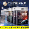 【新華正版】蟲系列科幻小說全套5冊流浪地球  微紀元+異種入侵+吞噬地球+2.5次世界大戰(zhàn)+蟲子的世界 王晉康劉慈欣作品三體全集 科幻小說的書籍 蟲系列科幻中國小說【全套13冊】 曬單實拍圖