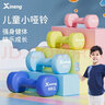 信能啞鈴兒童小學(xué)男生版幼兒園小孩小學(xué)生專用青少年健身家用純鐵亞玲 [適合12歲以上學(xué)生]天藍(lán)色-3kg*2 曬單實(shí)拍圖