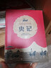 寫給青少年的史記（全5冊 白話文）【紀傳體通史】了解各個朝代的英雄人物【讀史啟蒙錄】【9-12歲】學生課外閱讀推薦【中國歷史故事】 曬單實拍圖