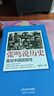 張鳴說歷史系列（套裝四冊(cè)）朝堂上的戲法+重說中國(guó)國(guó)民性+重說中國(guó)古代史+大國(guó)的虛與實(shí) 曬單實(shí)拍圖