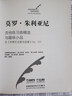 莫羅·朱利亞尼（古典吉他大師名曲集系列）（附音頻） 曬單實拍圖
