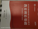 山香教育2025山東教師招聘考試用書山東招教2025教材歷年真題試卷山東招教幼兒園公基教材2025山東招教教基 招教必刷題 公共基礎(chǔ)知識教育理論基礎(chǔ) 山東招教 教基【2本】教材+歷年真題 曬單實拍圖