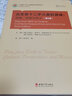出生至十二歲兒童的游戲：語(yǔ)境、視角與意義（第3版） 曬單實(shí)拍圖