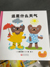 我的身體是什么？小酷和小瑪?shù)?輯 蒲蒲蘭繪本（套裝共3冊(cè)） 曬單實(shí)拍圖