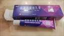 耳朵癢止癢抑菌消炎藥外 耳道炎用藥真菌感染引起的耳朵發(fā)炎耳朵癢灼痛流膿黃水耳內(nèi)生瘡脫皮硝酸咪康唑乳膏 1盒【國藥準字 藥房直發(fā)】 曬單實拍圖