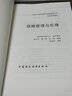 正版自考教材 11745 戰(zhàn)略管理與倫理 中國財政經(jīng)濟出版社 中英合作專業(yè)  曬單實拍圖