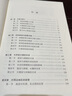 南詔大理國興衰史 曬單實拍圖