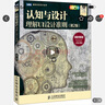 認(rèn)知與設(shè)計(jì)：理解UI設(shè)計(jì)準(zhǔn)則第2版(圖靈出品) 曬單實(shí)拍圖