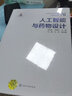 人工智能與藥物設計 李洪林 人工智能算法基礎 數(shù)據(jù)基礎與表征 人工智能與藥物設計 生命科學領域與藥物研發(fā)領域研究者參考 曬單實拍圖