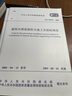 9本套?常用建筑裝飾裝修規(guī)范標(biāo)準(zhǔn)?GB50222建筑內(nèi)部裝修設(shè)計防火規(guī)范?建筑裝飾裝修工程質(zhì)量驗 曬單實拍圖
