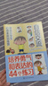 漫畫小學生心理素質(zhì)訓練營--自信交流：培養(yǎng)勇氣和表達的44個練習 曬單實拍圖