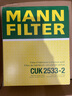 曼牌濾清器（MANNFILTER）雙效活性炭空調濾芯濾清器過(guò)濾PM2.5汽車(chē)保養專(zhuān)用CUK2533/1-2 寶馬新5系 525i/525Li 11-17款 曬單實(shí)拍圖