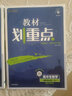 天利38套高考?？蓟A題2026新版新教材 分析高考趨勢點(diǎn)撥解題技巧高考一輪復習鞏固基礎補齊差距高中通用 高考數學(xué) 曬單實(shí)拍圖