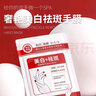 奢艷美白祛斑美甲手膜滋養(yǎng)修護淡化細紋嫩白保濕補水去角質凡士林 美白祛斑手膜5對 曬單實拍圖