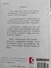 健全的社會(huì )（弗洛姆作品系列） 曬單實(shí)拍圖