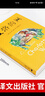 【新華正版】夏洛的網(wǎng)三年級課外書(shū)閱讀 窗邊的小豆豆 長(cháng)襪子皮皮兒童文學(xué)書(shū)籍7-10歲小學(xué)生讀物6-12歲二三四五年級課外閱讀 夏洛的網(wǎng)【E·B·懷特著(zhù)；任溶溶譯】上海譯文出版社 曬單實(shí)拍圖