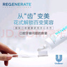 Regenerate法國高端進(jìn)口修護牙釉含氟牙膏105g(75ml)*3無(wú)水熱感【原裝進(jìn)口】 曬單實(shí)拍圖