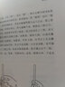 筆法探微 書法毛筆字筆法筆畫偏旁初學(xué)者入門解析技法毛筆的常識 行書楷書基礎(chǔ)訓(xùn)練漢字結(jié)構(gòu)分析正版圖書籍浙江人民美術(shù)出版社圖書籍 曬單實拍圖