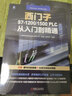 PLC編程從入門(mén)到精通 西門(mén)子S7-1200/1500 三菱FX3U/5U 全2冊 曬單實(shí)拍圖