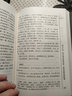 儒林外史  吳敬梓精裝足本原著(zhù)無(wú)障礙閱讀 原文+臥評+注解 精裝 無(wú)刪減版 無(wú)障礙閱讀 曬單實(shí)拍圖