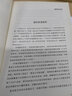 維基經(jīng)濟學(xué)【正版書(shū)】 曬單實(shí)拍圖