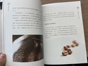 咖啡烘豆的科學(xué) coffee 飲料 飲品 港臺書(shū) 港臺原版 方言文化 曬單實(shí)拍圖