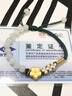 中國黃金（CHINA GOLD）黃金手鏈足金桃花手鏈和田玉轉運珠手七夕情人節(jié)禮物送女朋友老婆 【京速達】桃你歡喜手鏈 約0.5g【輕版】 曬單實拍圖