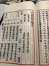 皇鈔繪像三國志演義（4函 套裝全39卷） 小說 曬單實拍圖