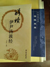湯液本草 中醫經(jīng)典文庫+解讀伊尹湯液經(jīng) 兩本套裝 曬單實(shí)拍圖