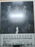 掌閱【咨詢(xún)領(lǐng)福利】Smart5 10.3英寸電紙書(shū)電子書(shū)閱讀器墨水屏平板智能辦公本 4+64GB手寫(xiě) Smart5 朱鷺白單機（含定制保護套） 曬單實(shí)拍圖