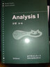 【全3冊】分析123卷英文 數學(xué)分析123教材 阿莫恩 Analysis\/Herbert Amann 世界圖書(shū)出版 德國經(jīng)典數學(xué)分析教材 分析基礎教程 大學(xué)研究生數學(xué)教材 曬單實(shí)拍圖