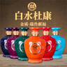 白水杜康 52度 濃香型白酒 52度 500mL 6瓶 金質(zhì)瑞獸獻(xiàn)福整箱 曬單實(shí)拍圖