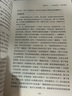 《鬼谷子》智慧全解 曬單實(shí)拍圖