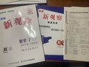 可選2026春新觀(guān)察七八九年級上冊下冊語(yǔ)文數學(xué)英語(yǔ)物理化學(xué)人教RJ教材同步訓練思維觀(guān)察隨堂檢測教材同步練習冊初一初二初三 新觀(guān)察七年級下冊數學(xué)人教版 曬單實(shí)拍圖